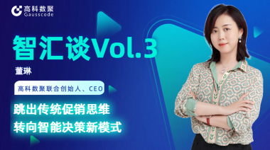 中国汽车报专访 | mile米乐集团联合创始人、CEO董琳：跳出传统促销思维，转向智能决策新模式